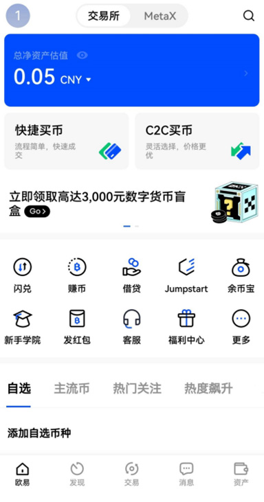 欧交易所官网平台页面展示