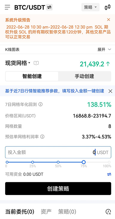 欧交易所官网平台页面展示